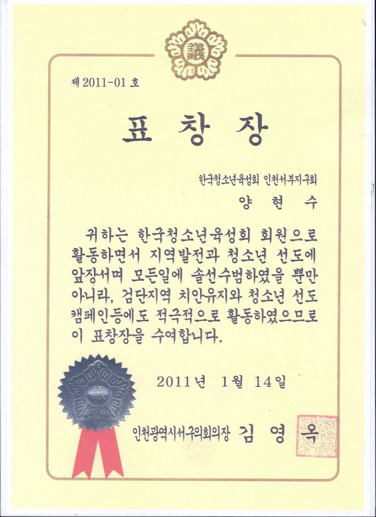 표창장1