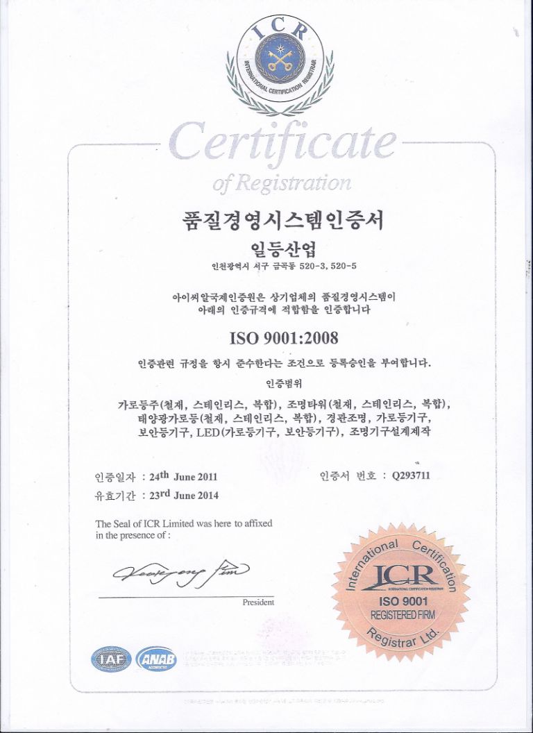 폼질경영시스템인증서