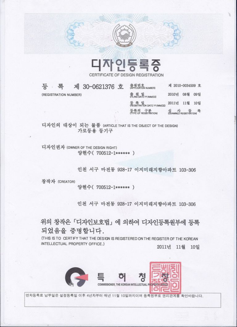 디자인등록증