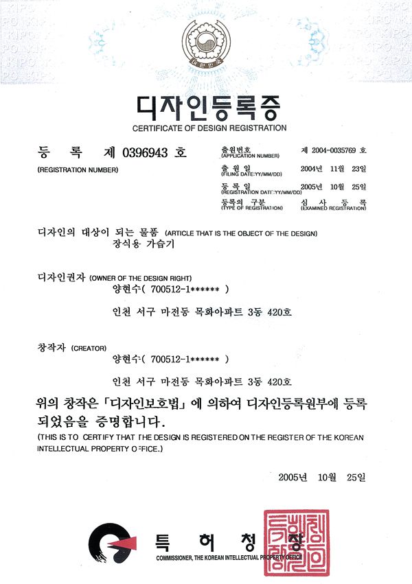 디자인 등록증